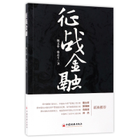 音像征战金融杨文朴//韩北斗