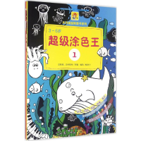 音像涂色王杨焘宁,黄樱樱,熊艳琳 编绘