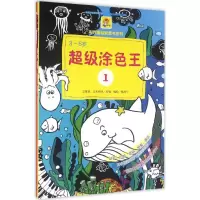 音像涂色王杨焘宁,黄樱樱,熊艳琳 编绘