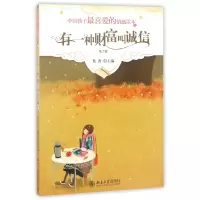 音像有一种财富叫诚信(第2版)/中国孩子喜的情感读本编者:焦育