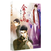 音像金玉王朝风弄 著;王一 绘