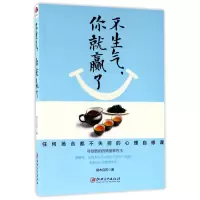 音像不生气你就赢了端木自在
