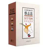 音像蔡志忠典藏国学漫画套装4之一蔡志忠