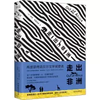 音像走出非洲(丹)凯伦·布里克森