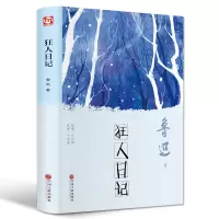 音像狂人日记鲁迅