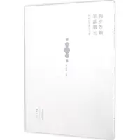 音像胸罗卷轴 笔落烟云陈祥耀 著