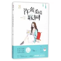 音像许我柔情联网追月逐花