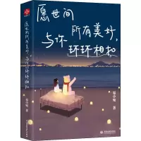 音像愿世间所有美好,与你环环相扣易小宛