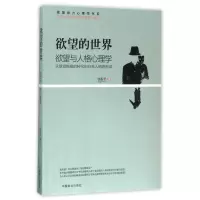 音像的世界(与人心理学)/动力心理学书系张振学
