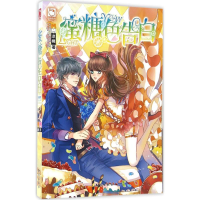 音像蜜糖色告白凉桃 著