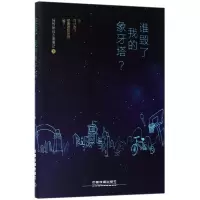 音像谁毁了我的象牙塔焉然@远方流浪记