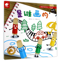 音像是谁画的/心灵成长情商启蒙绘本微笑先生|绘画:杜冠臻