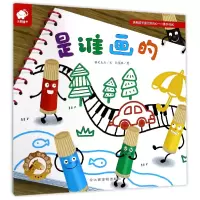 音像是谁画的/心灵成长情商启蒙绘本微笑先生|绘画:杜冠臻