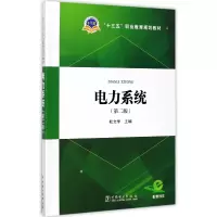 音像电力系统(第2版十三五职业教育规划教材)编者:杜文学