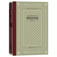 音像阿拉伯古代诗选(阿拉伯)乌姆鲁勒·盖斯 等