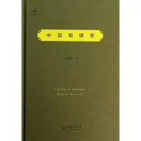音像中国铜镜史管维良 著
