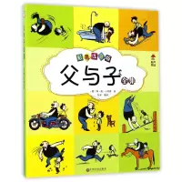 音像父与子全集(彩色注音版)编者:弘丰|绘画:(德)埃·奥·卜劳恩