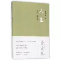 音像人生(精)季羡林