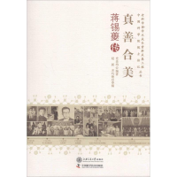 音像真善合美史炎均 编著