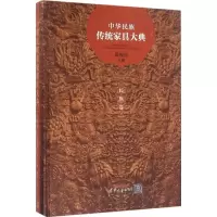 音像中华民族传统家具大典张福昌 主编