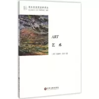 音像艺术(英)克莱夫·贝尔 著;马钟元,周金环 译