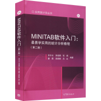 音像MINITAB软件入门:易学用的统计分析教程(第2版)作者