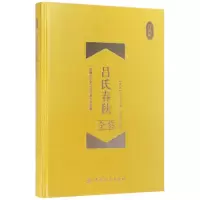 音像吕氏春秋全鉴(珍藏版)(精)(战国)吕不韦