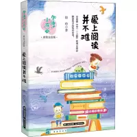 音像爱上阅读并不难徐玲