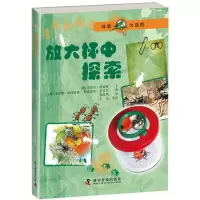 音像放大杯中探索(德)贝波尔·欧特林 著;郑高凤 译
