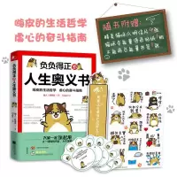 音像负负得正的人生奥义书键人(林育圣) 著;Eripo 绘