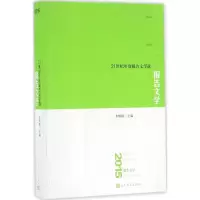 音像2015报告文学李炳银 主编