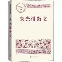音像朱光潜散文朱光潜