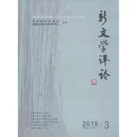 音像新文学评论黄永林,阎志,张永健 主编