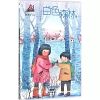 音像白色森林唐池子 著