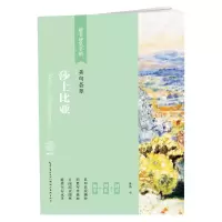 音像莎士比亚(美句荟萃)/楷书硬笔字帖姜浩