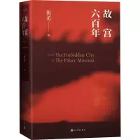 音像故宫六祝勇