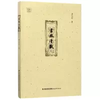 音像书林清欢/木犁书系唐元明