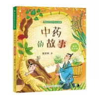 音像的故事 : (彩图拼音版)-葛翠琳葛翠琳