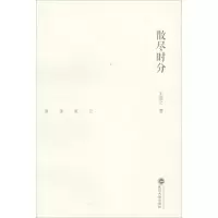 音像散尽时分王受之 著