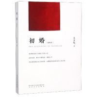 音像初婚(插图版)吴克敬