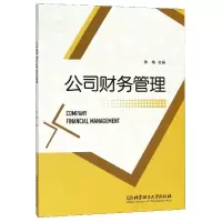 音像公司财务管理编者:张梅