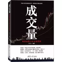 音像成交量王江华