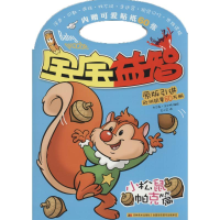 音像宝宝益智(比)卡尔森·沃尔特(Carzon Walter) 编绘;王小可 译