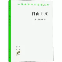 音像自由主义(英)霍布豪斯