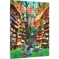 音像童话王国(日)嘉禄工坊 著;胡静 译