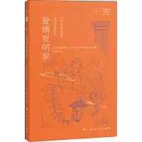 音像爱情发明家(法)盖拉西姆·卢卡