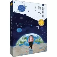 音像买星星的人王林柏