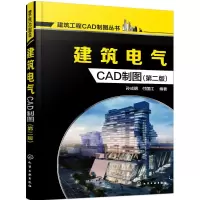 音像建筑电气CAD制图孙成明,付国江 编著