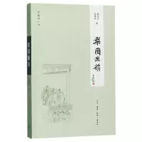 音像梨园幽韵/闲趣坊编者:苏海坡//杨存昌