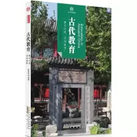 音像古代教育张光奇 编著